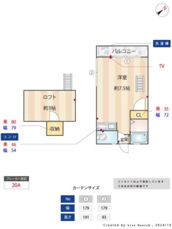 物件画像